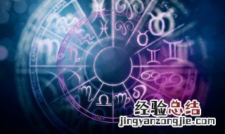 12月18日是什么星座女 12月18日是什么星座