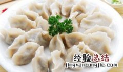 饺子馅的寓意 包饺子的由来和寓意是什么