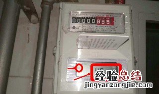 数字燃气表怎么看度数 燃气表怎么看度数