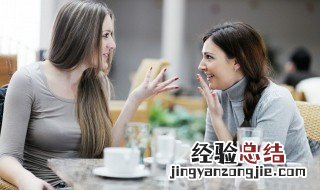 怎么样回复别人的赞美 如何回复别人的赞美