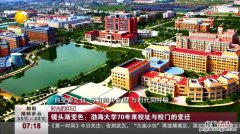 渤海大学怎么样