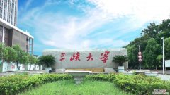 湖北大学怎么样