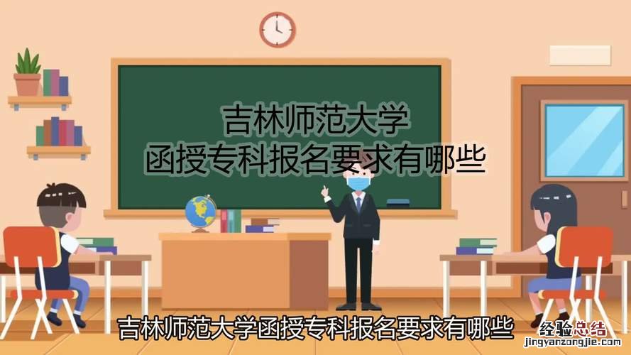 吉林师范大学怎么样