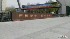 佳木斯大学怎么样