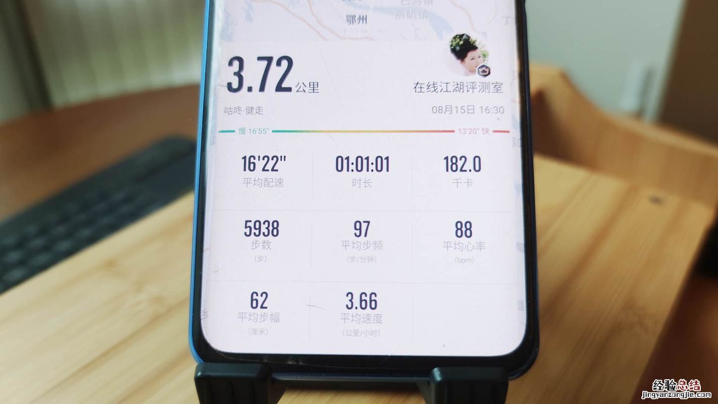 咕咚如何设置跑步路线