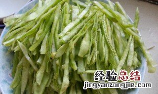 扁豆角丝储存方法 怎样储存扁豆角丝