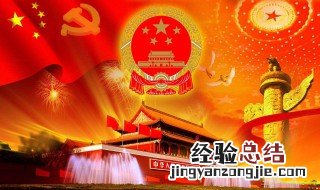 祝愿祖国的话有什么 祝愿祖国的话有什么词语