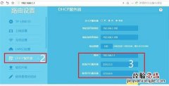 TP-LINK路由器dns怎么设置