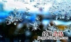 冬天冰窗花在哪一侧 冰窗花是什么