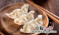 怎么样煮水饺皮不破 怎么样煮水饺皮不破皮