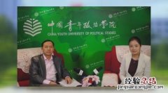 中国青年政治学院怎么样