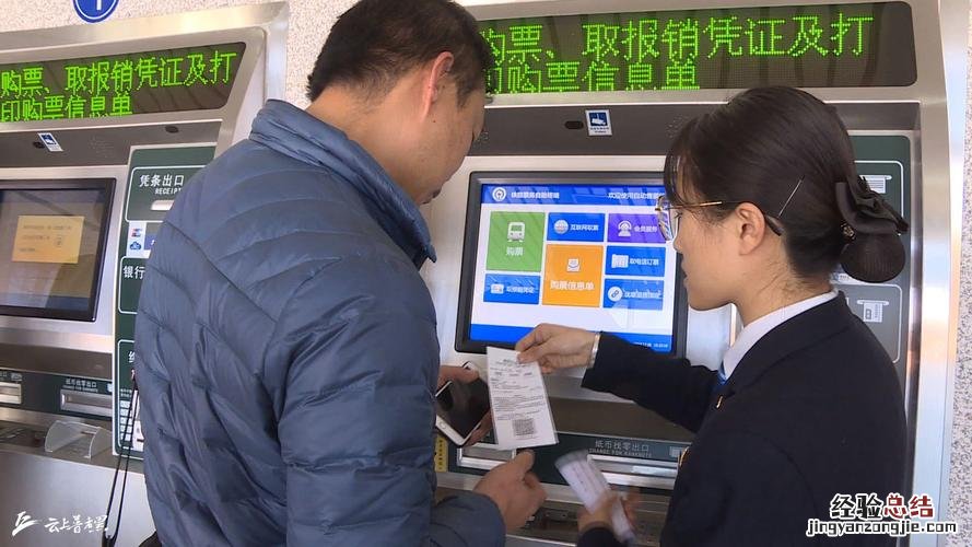 火车票代售点怎么申请
