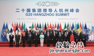 二十国集团是指 二十国集团是指什么