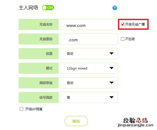 迅捷路由器怎么隐藏wifi