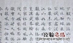 练书法的好处有哪些 练书法的好处介绍