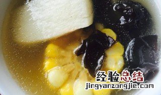 玉米木耳汤做法大全视频 玉米木耳汤做法大全