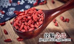 枸杞变黑发粘还能吃吗 枸杞变黑发粘还能不能吃