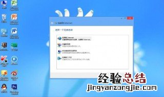 win8电脑连接无线网络受限怎么解决 win8电脑连接无线网络受限如何解决