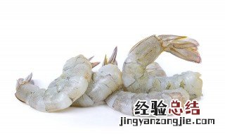 虾死了还能吃吗 虾死多长时间不能吃了