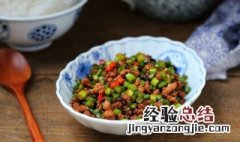 饭菜做咸了怎么解决 解决饭菜做咸的方法介绍