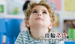 7岁小孩上课走神怎么办 7岁小孩上课走神解决方法