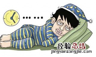 白天睡不着觉怎么解决 白天睡不着觉的原因