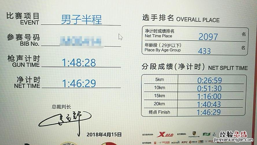 马拉松如何进行检录的呢