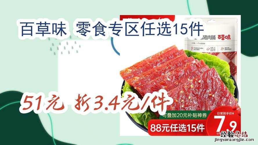 买零食去哪个网站好