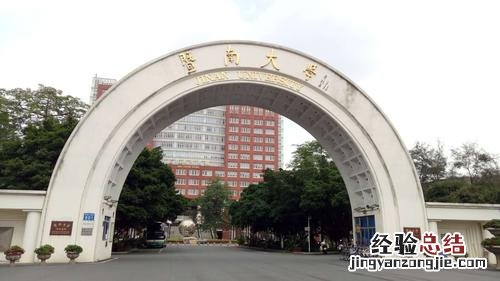 广州有哪些大学