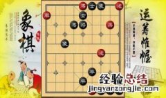 象棋高阶技巧 下象棋的技巧