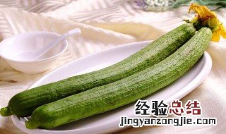 丝瓜的好处有哪些 吃丝瓜有什么好处