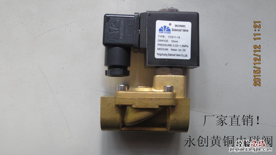2w系列水用二通电磁阀指的是什么