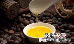 茶油清洗方法 衣服茶油如何清洗