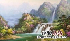 关于高山流水的句子唯美 描写高山流水的优美段落推荐