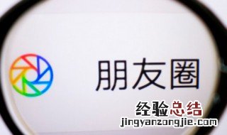 微信怎么朋友圈只发文字 微信怎么朋友圈只发文字不发图片