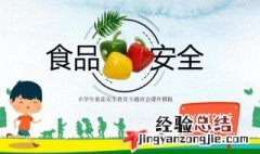 食品安全我们该怎么做 食品安全我们该如何做