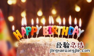 祝儿子生日快乐的吉祥话怎么说 祝儿子生日快乐的吉祥话