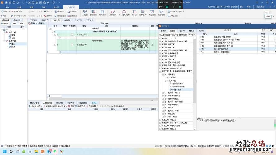 直通除污器安安套什么定额