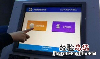 火车站的自动取票机是怎么取票的