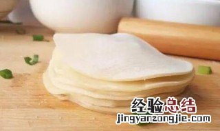 饺子皮用不完如何存放呢?能放几天呢? 用不完的饺子皮该怎么处理？