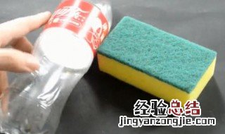 如何妙用塑料瓶控干百洁布