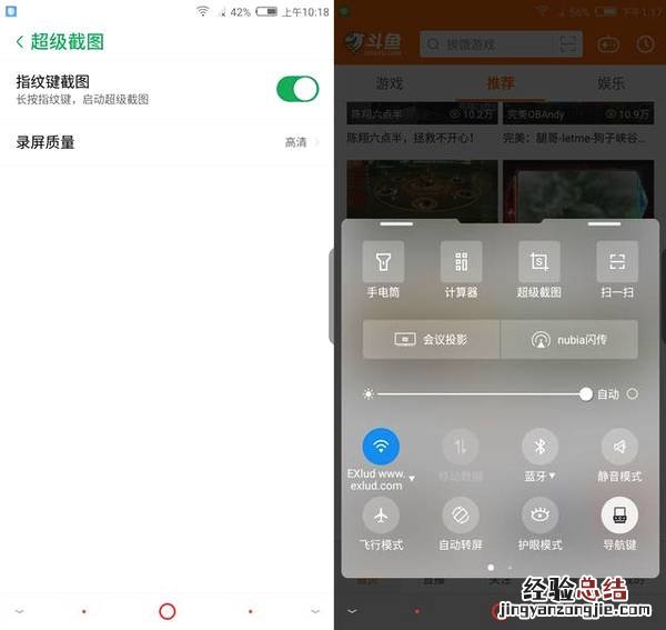 努比亚z17s怎么截屏