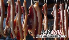 腌肉腌完后要不要洗 腌肉腌好后要不要洗