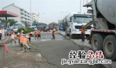 水泥路面施工有几种方法 水泥路面施工方法介绍