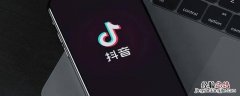 抖音可以退出粉丝团吗