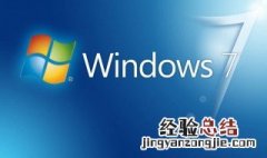 win7系统 win7