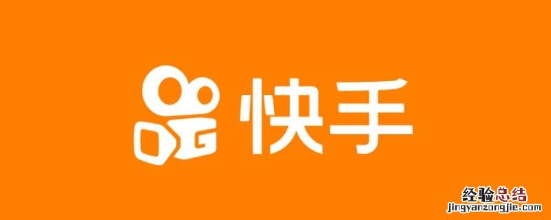 快手的搜索发现怎么彻底删除