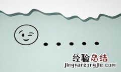 省略号怎么打出来? 这三种方式都可以