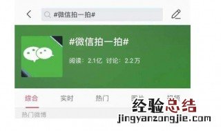 微信显示拍了拍自己啥意思 微信上显示拍了拍自己是什么意思