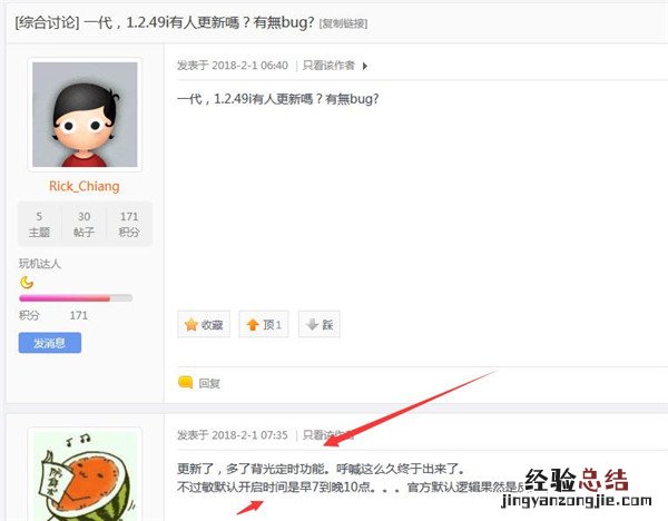 AMAZFIT智能运动手表支持定时亮屏吗